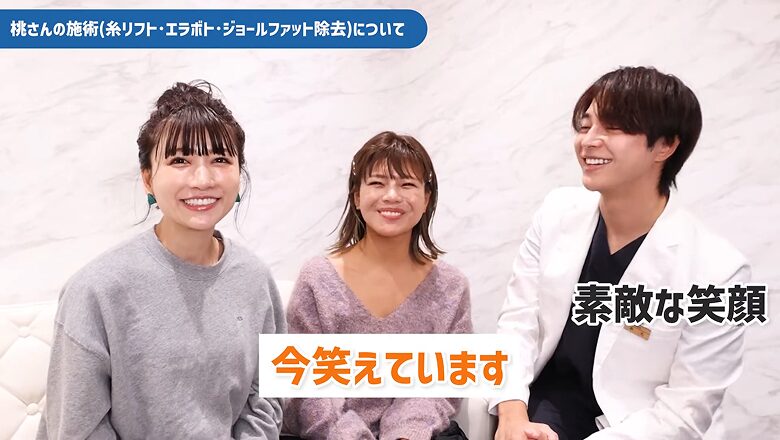 施術後も自然な笑顔ができる喜びを語る桃