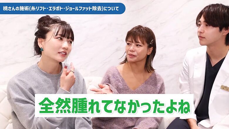 ダウンタイム中の腫れが全然なかったと振り返る