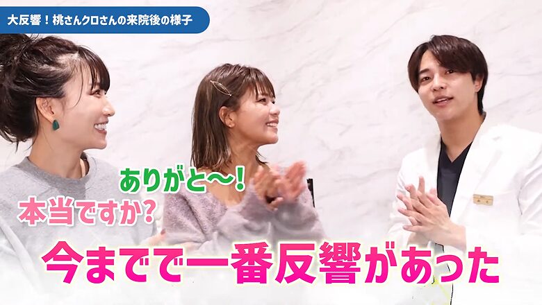小顔整形後の反響が今までで一番大きかったと語る医師