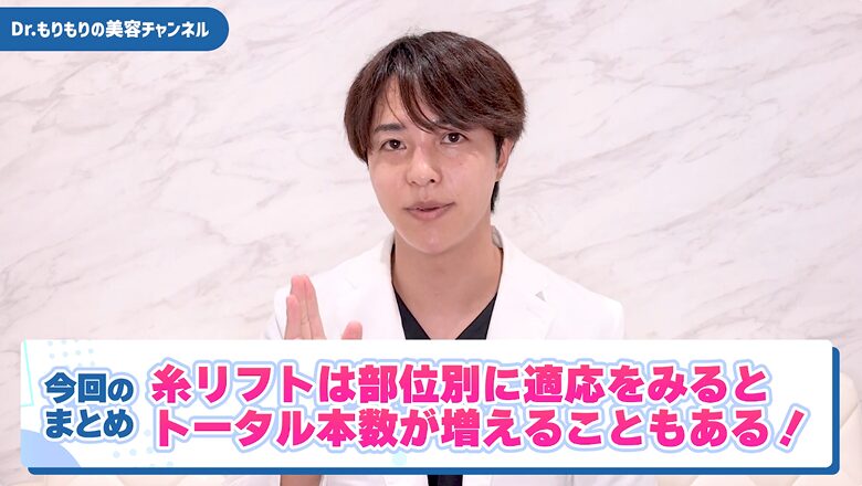 部位別に適応を見るとトータルの本数が増えることもある