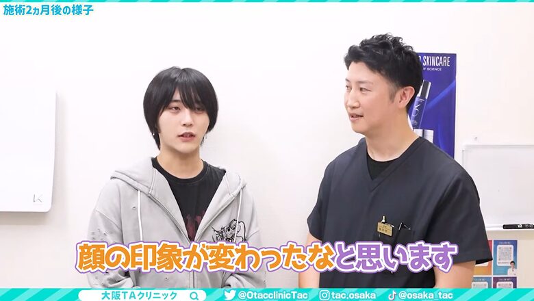 施術によって「顔の印象が変わった」と語るてつさん