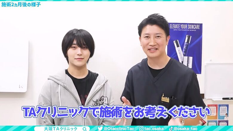 小顔整形を検討中の方へTAクリニックをアピール