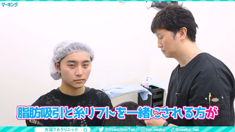 脂肪吸引と糸リフトを併用するメリットについて解説