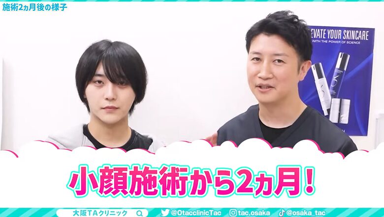 施術から2カ月が経過した報告シーン