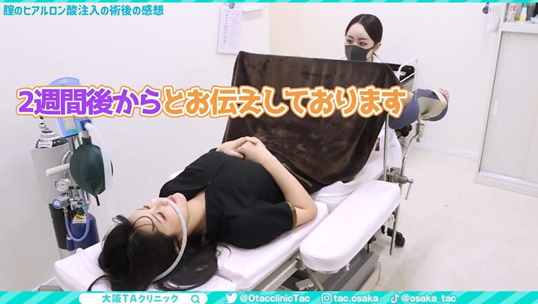 性行為の再開時期