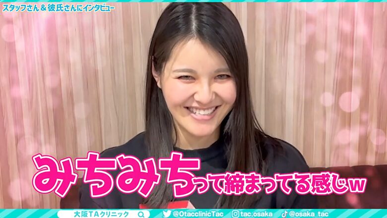 施術後の膣の変化