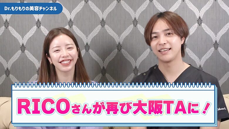 RICOさんが大阪TAクリニックに来院