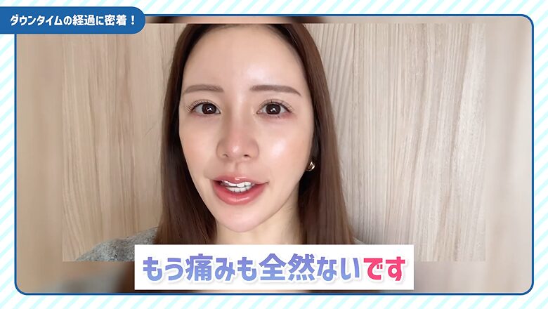 施術翌日には痛みが全くなくなったことを話すRICOさん