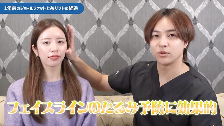 フェイスラインのたるみ予防に糸リフトが効果的な