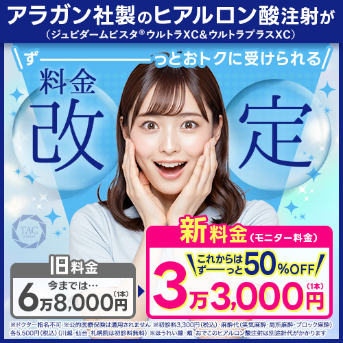 ヒアルロン酸_アラガン社33000円