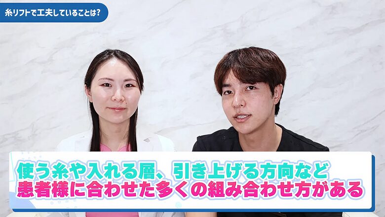 使う糸や入れる層、引き上げる方向など患者様に合わせた多くの組み合わせ方がある