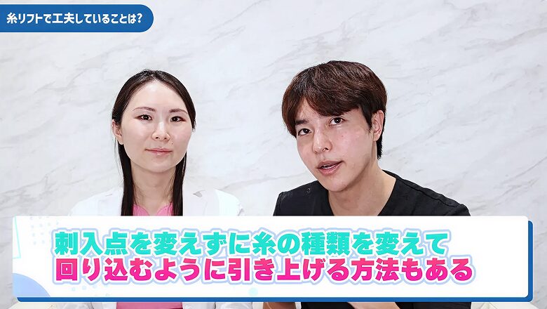 糸リフトの仕上がりを自然にするための工夫