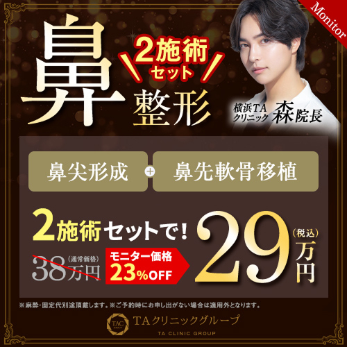 森医師_鼻セットライト_モニター募集