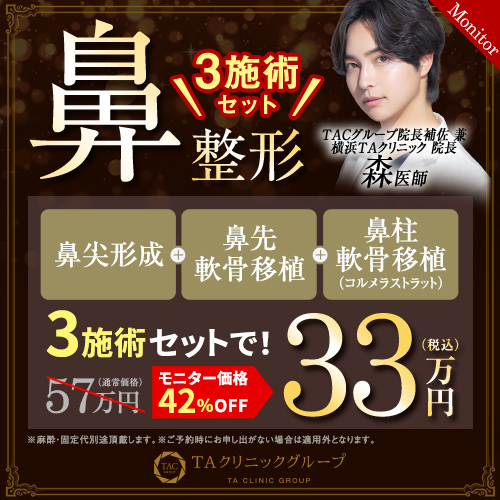 森医師_鼻セットライト_モニター募集