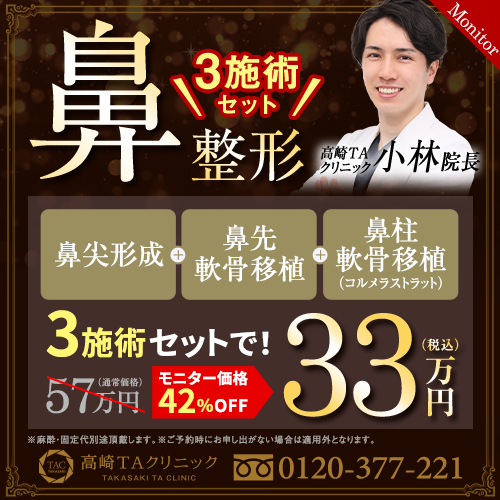 小林医師_鼻セットライト_モニター募集