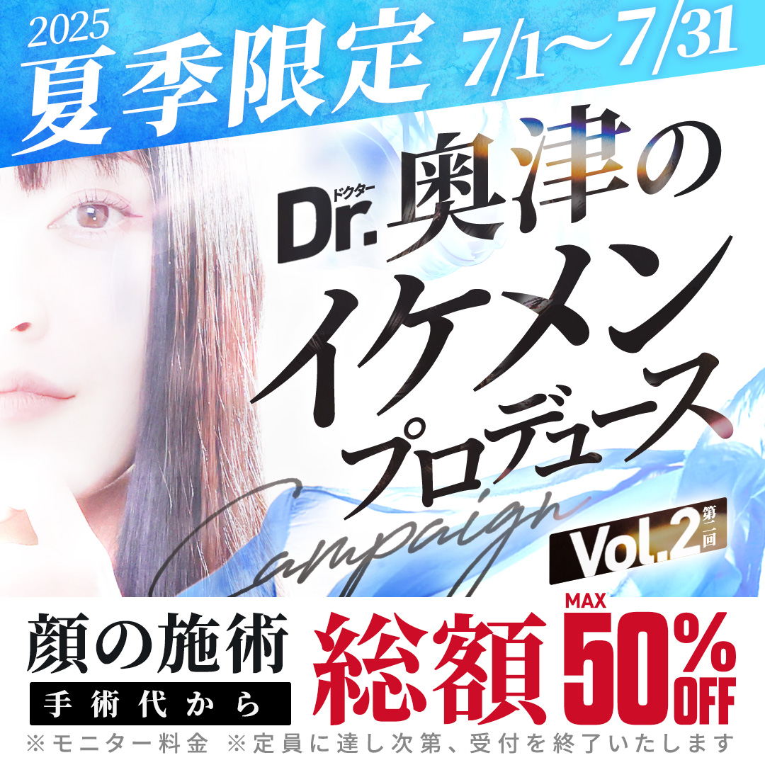 奥津医師_イケメンプロデュースVol.2
