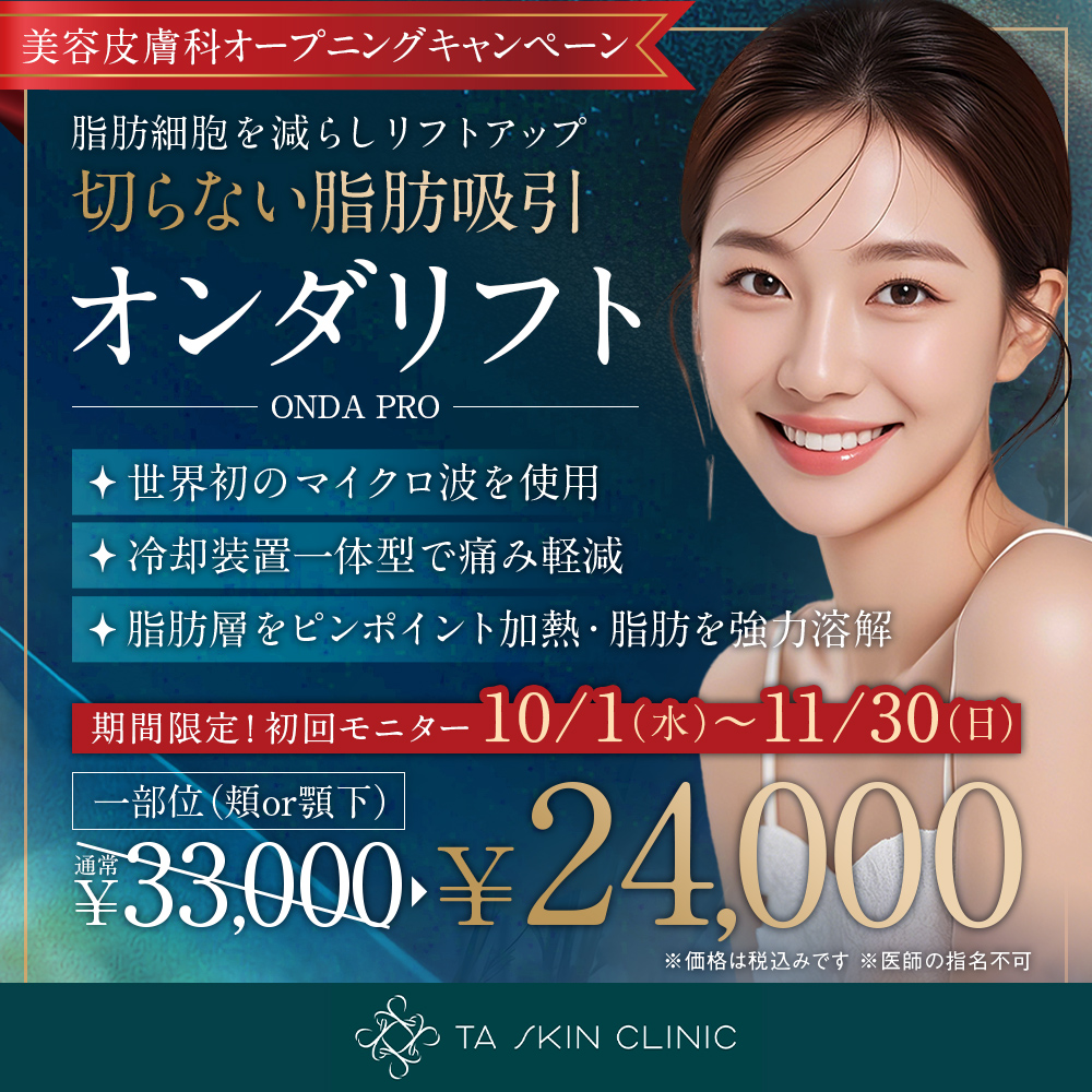 10/1～11/30限定_ボルニューマ_オープニングキャンペーン_初回モニター