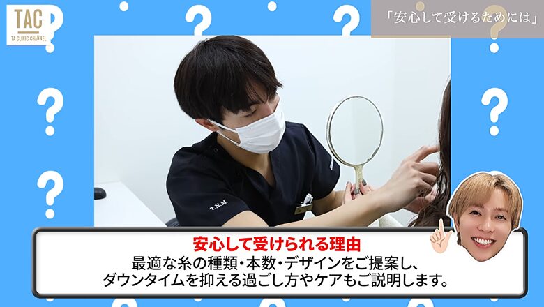 安心して受けられる理由