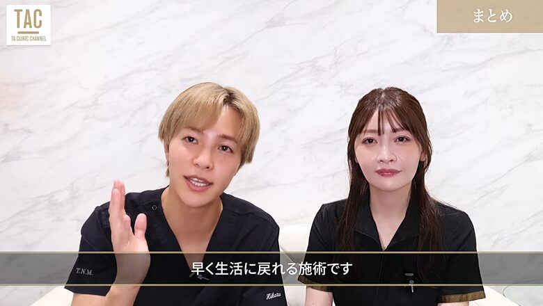 糸リフトは生活に早く戻れる施術