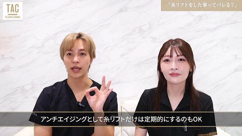 アンチエイジングとしての糸リフト