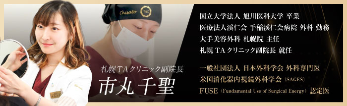 オンダリフト 医師紹介