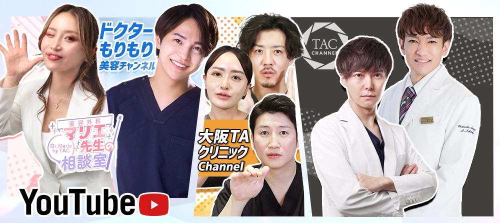 TACチャンネル・YouTuberコラボ動画！患者様のリアルな感想