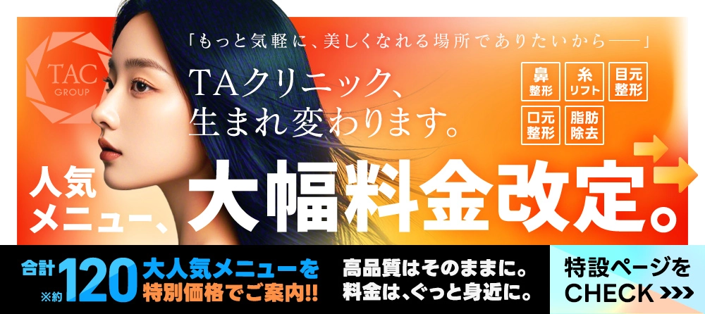 人気メニュー 大幅料金改定