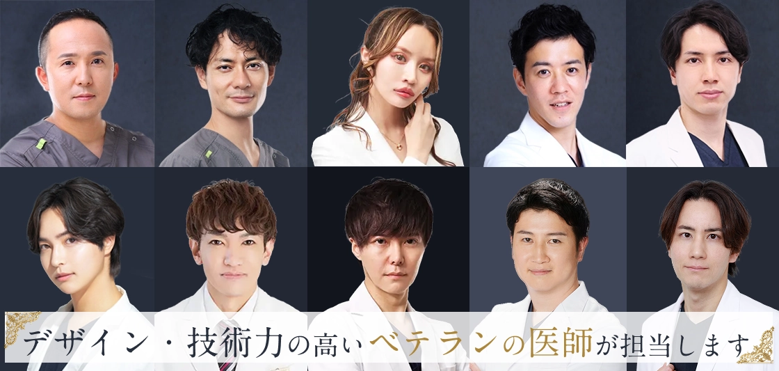 形成外科専門医・美容外科専門医を始めとする少数精鋭の優れた医師陣