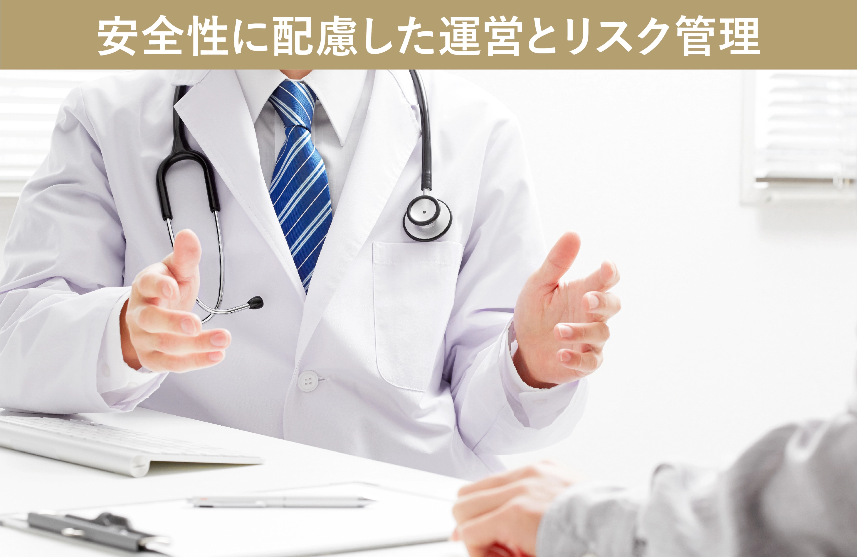 ドクターが説明しているイメージ