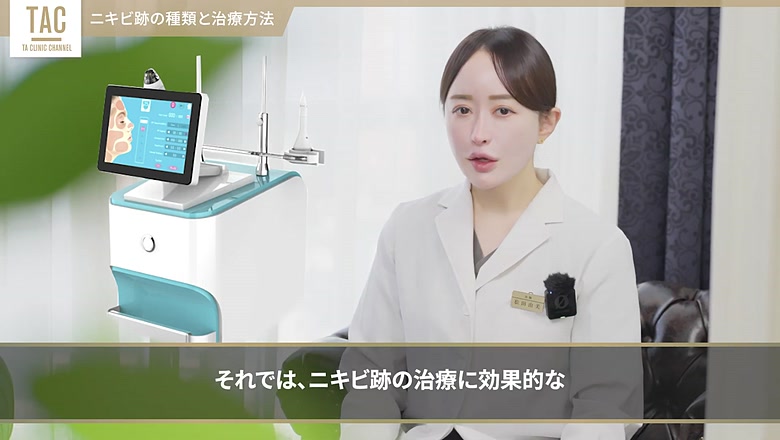 エリシスセンスの治療機器