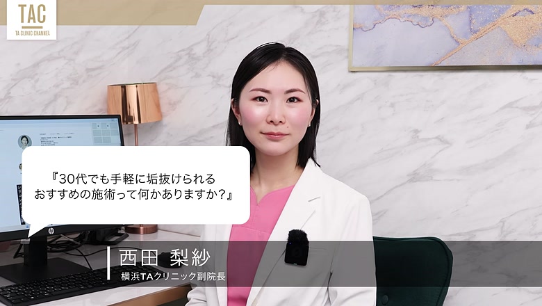 インモードで二重顎の脂肪にアプローチする動画の導入