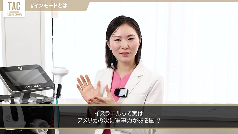 インモードの機械について説明する西田医師