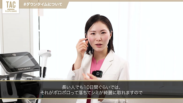 ルメッカ後のマイクロクラストについて説明する西田医師
