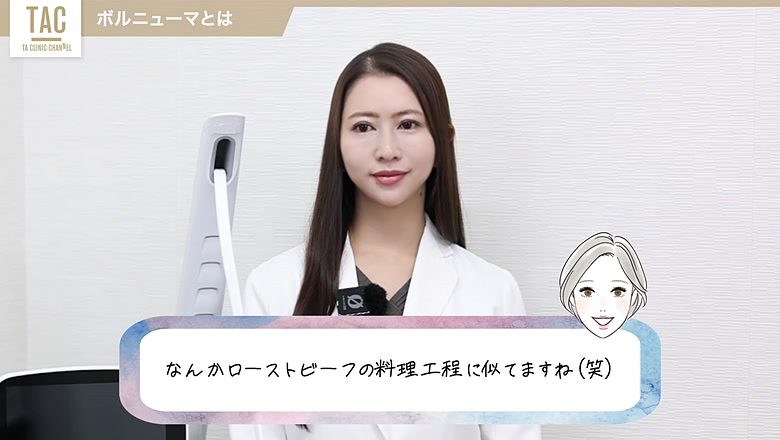 ハイフとの違いを説明する質問画面