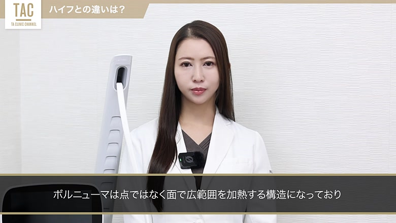 ボルニューマのダウンタイムに関する質問