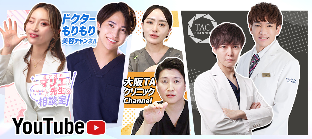 TACチャンネル・YouTuberコラボ動画！患者様のリアルな感想