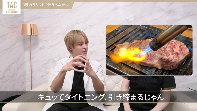 タイトニング効果を例えて説明する画面