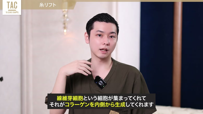 糸リフトによる線維芽細胞とコラーゲン生成の説明
