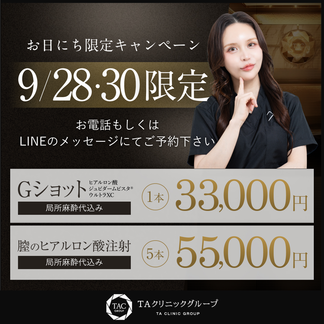 9/28・30限定_銀座院