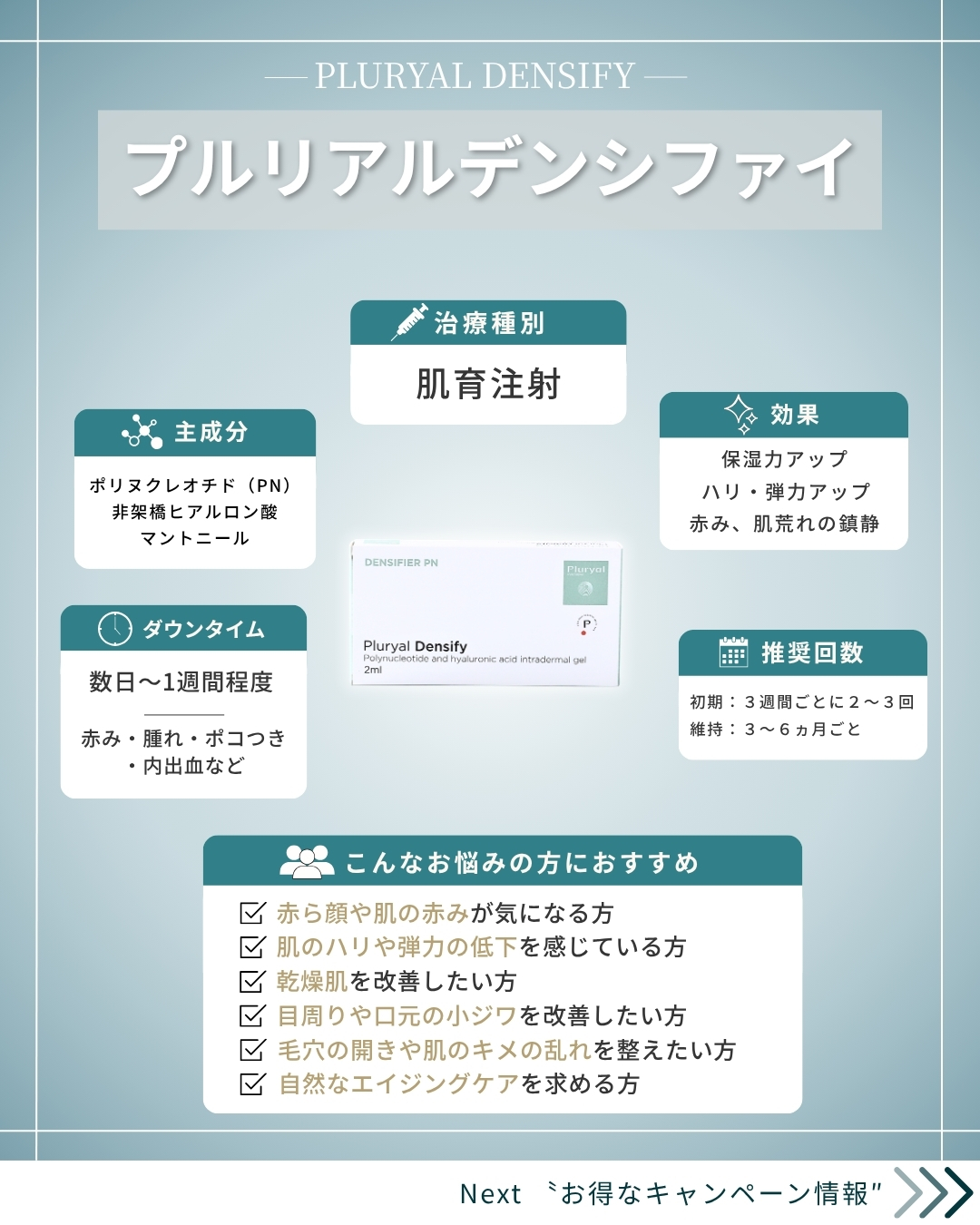 プルリアルデンシファイの症例写真 施術前後 
