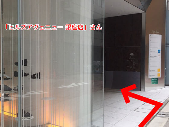 ヒルズアヴェニュー